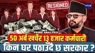 बालेन शाहको धमाका:१३ हजार कर्मचारीको जागिर धरापमा,५० अर्बको भार ! धमाधम राजीनामा दिन सुरु