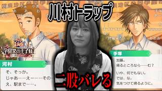 二股してる所を手塚先輩にバレてやばいシーン【2026/08/24】