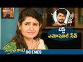 Ashima Narwal Emotional Scene Sakala Gunabhi Rama Movie Best Scenes VJ Sunny Shemaroo Telugu