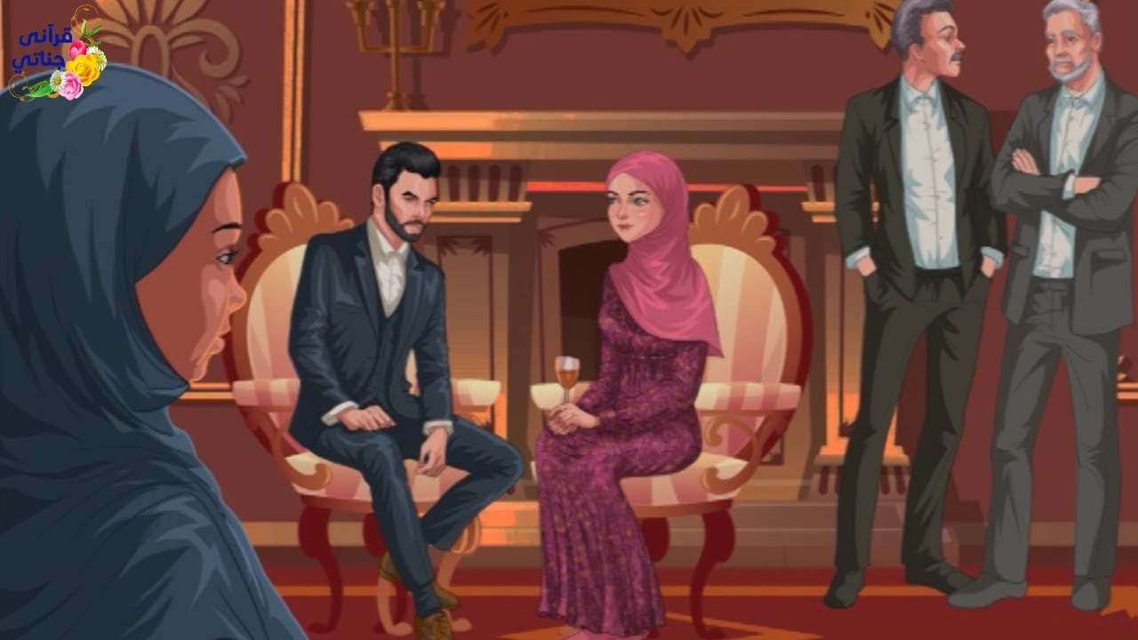 قصة رائعة هذه الفتاة رفض أهلها خطبة الشاب الصالح الفقير ولما خطبت الشاب الثري كانت المفاجأة