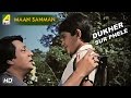 Dukkher Sur Phele | Maan Samman | Bengali Movie Song | Kumar Sanu