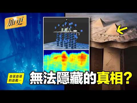 突發爆料：金字塔地下發現8條豎井、2個腔室以及一座地下城？意大利團隊2025年3月爆料始末&hellip;&hellip;|自說自話的總裁