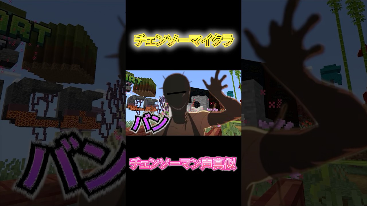 【チェンソーマン】レゼと早川アキが熱愛【レゼ篇】【声真似】　#チェンソーマン #レゼ #レゼ篇 #声真似 #chainsawman