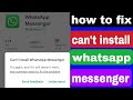 Fix can't install whatsapp messenger samsung | whatsapp install problem | whatsapp not installing