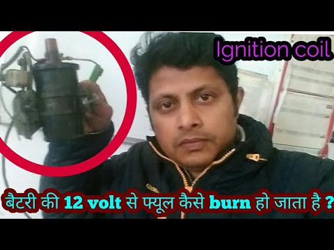 How ignition coil works in a vehicle/ car ignition system/ s...