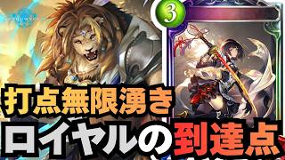 【シャドバ】殴ってるだけでリソースが補充されるミッドレンジの神【シャドウバース】