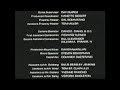 SpaceCamp 1986 End Credits Disney XD 2009