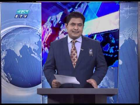 01 AM News || রাত ০১টার সংবাদ || 08 August 2020 || ETV News