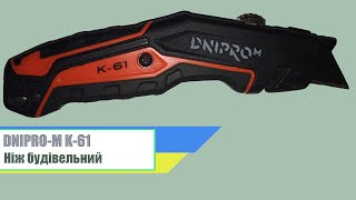 Dnipro-M К-61 (08672001) - відео 1