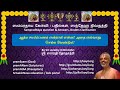 q u0026 a ஆத்ம சமர்ப்பணம் என்றால் என்ன அதை எவ்வாறு செய்ய வேண்டும் athmasamarpanam perform