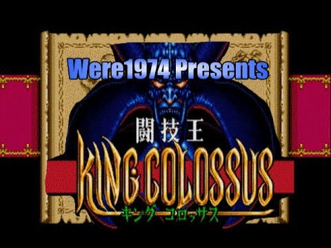 Tougi Ou King Colossus (SEGA GENESIS) Part 7 Castle Sirius