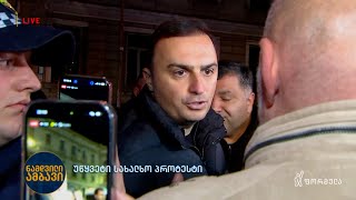 საპროტესტო მარშის დროს, აქციის მონაწილეებსა და პოლიციას შორის დაძაბული ვითარება იყო