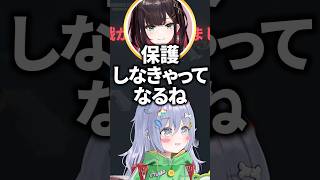 緋月ゆいに保護対象として見られてしまう夜乃くろむwww【ぶいすぽっ！/切り抜き/夜乃くろむ/緋月ゆい】 #shorts