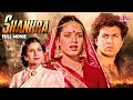 Shankara 1991 Hindi Full Movie शंकरा सुपरहिट मूवी Neelam Kothari Sun