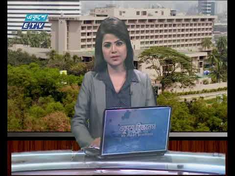 একুশে বিজনেস (সকাল) [পুঁজিবাজার নিয়ে বিশেষ আলোচনা]।। ২৭ সেপ্টেম্বর ২০১৮।। উপস্থাপক : মহিমা পলি।। আলোচক : মো : রকিবুর রহমান (সাবেক প্রেসিডেন্ট, ঢাকা স্টক একচেঞ্জ)।