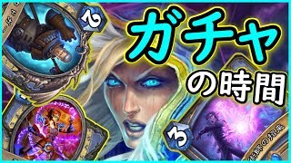 【人生＝ガチャ】ランダムBIGメイジが大暴走【ハースストーン】