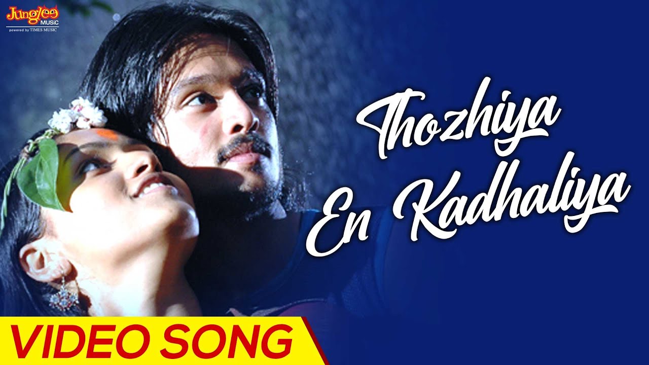 Thozhiya En Kadhaliya Song Lyrics | Kadhalil Vizhunthen | Harish Raghavendra, Saisharan