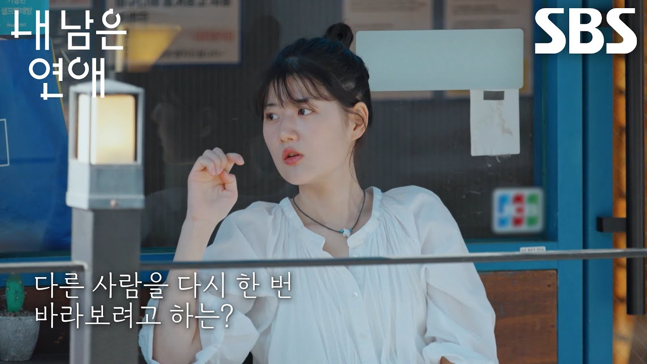 “내가 생각했던 거랑 좀 많이 다르네?” 서로빈, 흔들리기 시작한 확고했던 마음