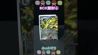 レイジングサーフＢＯＸ開封④#short #ポケカ #ふぁみでこ