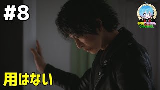 #8 下手っぴが頑張る ｢LOST JUDGMENT：裁かれざる記憶｣  XBOX Series X版【ネタバレ注意】