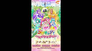 ぷりきゅあつながるぱずるん　説明書その3。