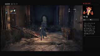 blood borne ブラボ初見