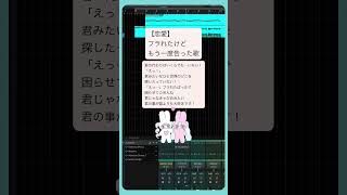 【恋愛】フラれたけどもう一度告った歌   feat.初音ミク #Shorts #kawaii