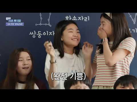 찾아라! 성공 레시피 AI 시대 ‘교육 맛집’ 경상북도교육청