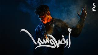 كلمات اغنية ارض وسما عدي