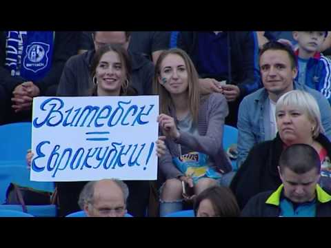 Витебск - Смолевичи 4-0. Репортаж программы "Время футбола"