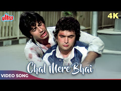 Chal Mere Bhai Tere Haath Jodta Hoon 4K| Amitabh Bachchan, Rishi Kapoor | Mohammed Rafi | Naseeb1981