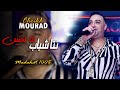 Cheikh Mourad Madahat - Nta Chbeb - نتا لحنين - Chbab W 3akal -La Kan Howa Chbeb(EXCLUSIVE LIVE)©️