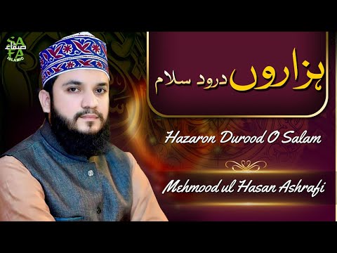 New Naat 2020 - Mehmood ul Hasan Ashrafi - Hazaron Durood O Salam - Safa Islamic