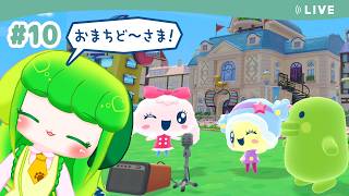 【たまごっちのプチプチおみせっち おまちど～さま！】#10 すごうでロイヤルはいしゃさんになるぞ！！【Vtuber / 藤黄わかば】