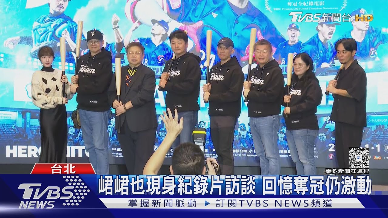 12強冠軍一周年!紀錄片《冠軍之路》MV、海報曝光 峮峮也亮相