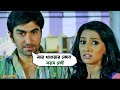 বেঁচে থাকার শেষ সুযোগ Awara Jeet Sayantika Jeet Gannguli Bengali