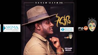 New Album:- Esubalew Yetayew(የሺ) - Tertaye(ትርታዬ) - New Ethiopian Music 2017(Official Video)
