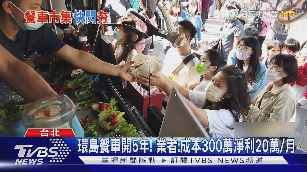 餐車夯! 泰料理、特色飲1次網羅吸民眾朝聖