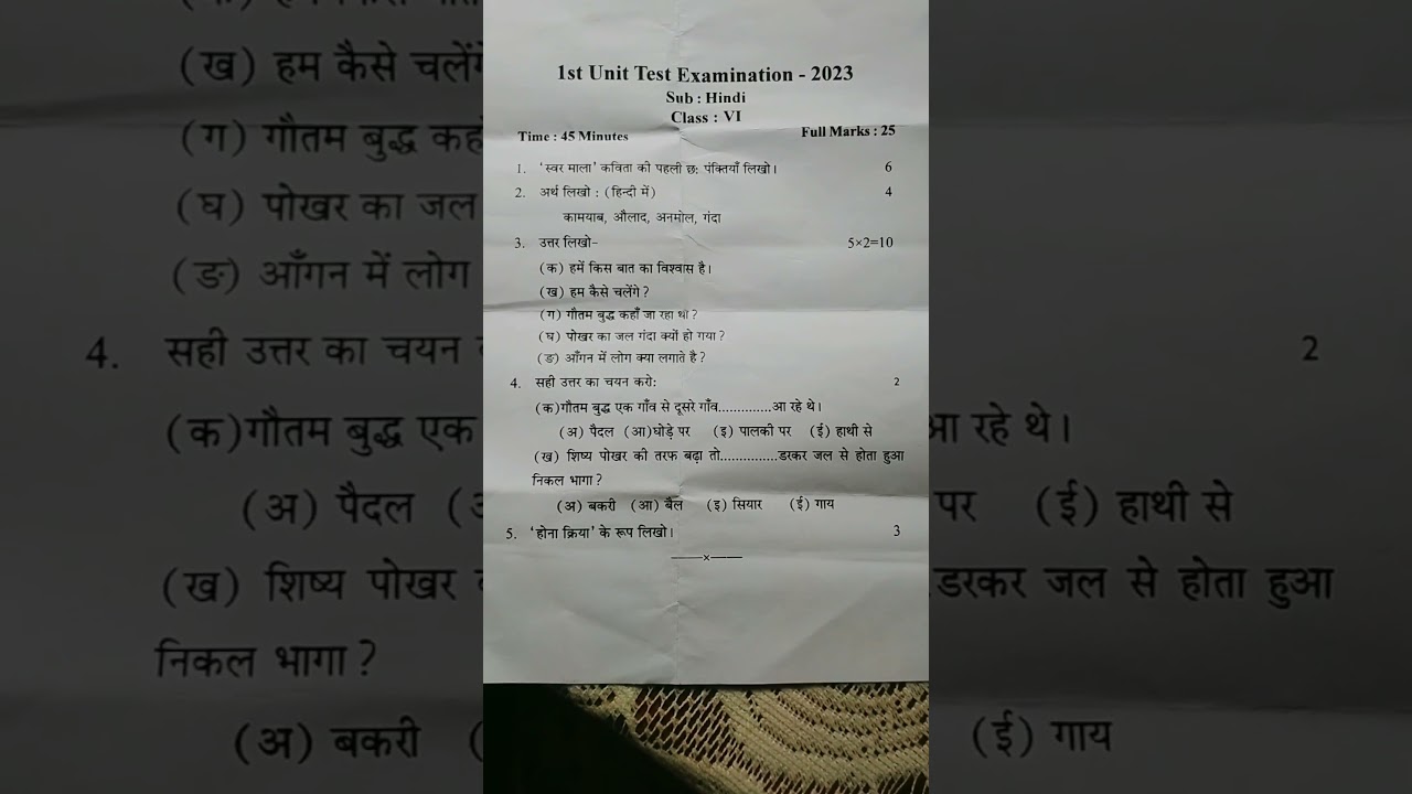 #1st unit test/#class 6/#Hindi/#question paper