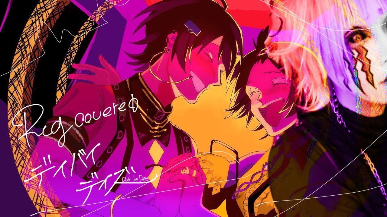 ラーメン啜るテンションでデイバイデイズ歌ってみた【syudou】