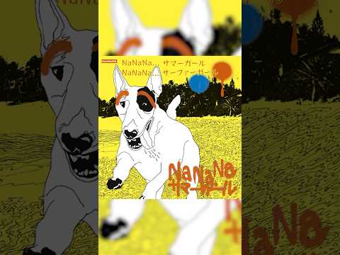 8月3日は「#NaNaNaサマーガール」リリース日！ リリースから今日でちょうど20年が経ちました！ #ポルノグラフィティ #リリックビデオ #NaNaNaサマーガールの思い出