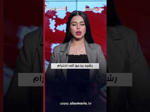 شاهد بالفيديو.. العراق يتراجع في التصنيف العالمي للحريات الصحفية #shorts