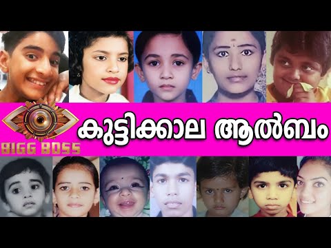 😱Oh my God😲If you see the childhood album of the Bigg Boss stars, you will be amazed😵BiggBoss 7 C...