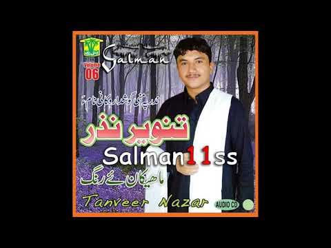 balochi song 2017 Mah Sato Har wada (Tanveer Nazar)