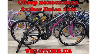 Author Unica 26 2021 / рама 16" grey-matt/pink (42933401) - відео 1