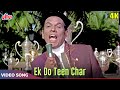 Kishore Kumar Super FUN SONG Ek Do Teen Char 4K Johnny Walker Amitabh Bachchan Sanjog 1972