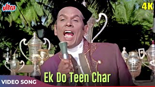 Kishore Kumar Super FUN SONG - Ek Do Teen Char 4K 