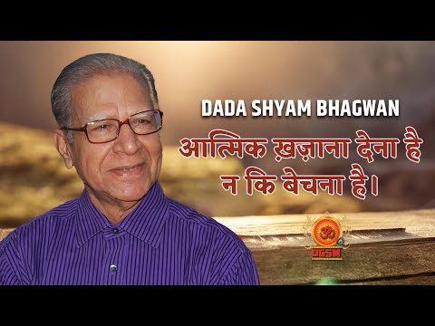 Dada Shyam Bhagwan Ki Amrit Vani - Dada Shyam Bhagwan - Jaipur 2009 @DGSM