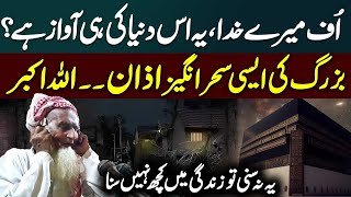 Download lagu Viral Azan of Pakistani Old Man | Most Emotional Azaan Ever | Haqeeqat Jano mp3