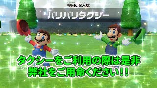 【ゆっくり実況】ラッキー？テルのスーパー マリオパーティ ジャンボリー 単発2パーティ目